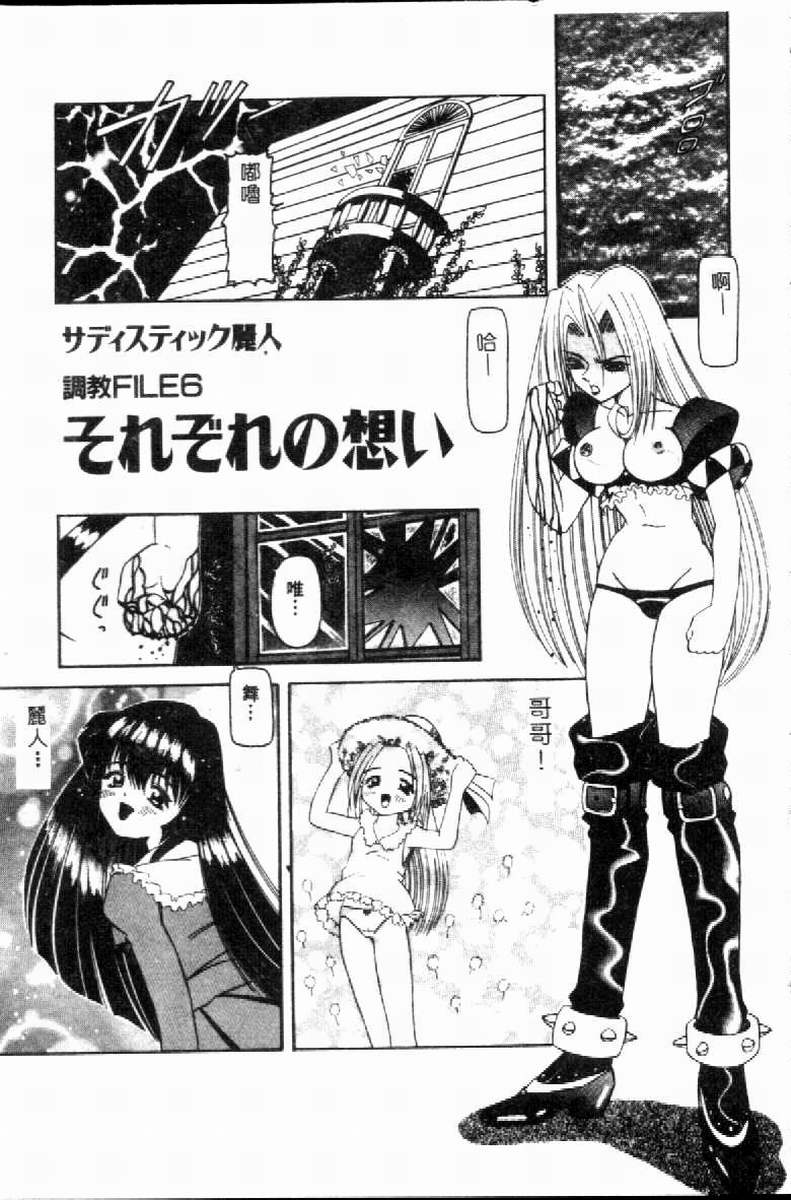 SM Enma - Page 92