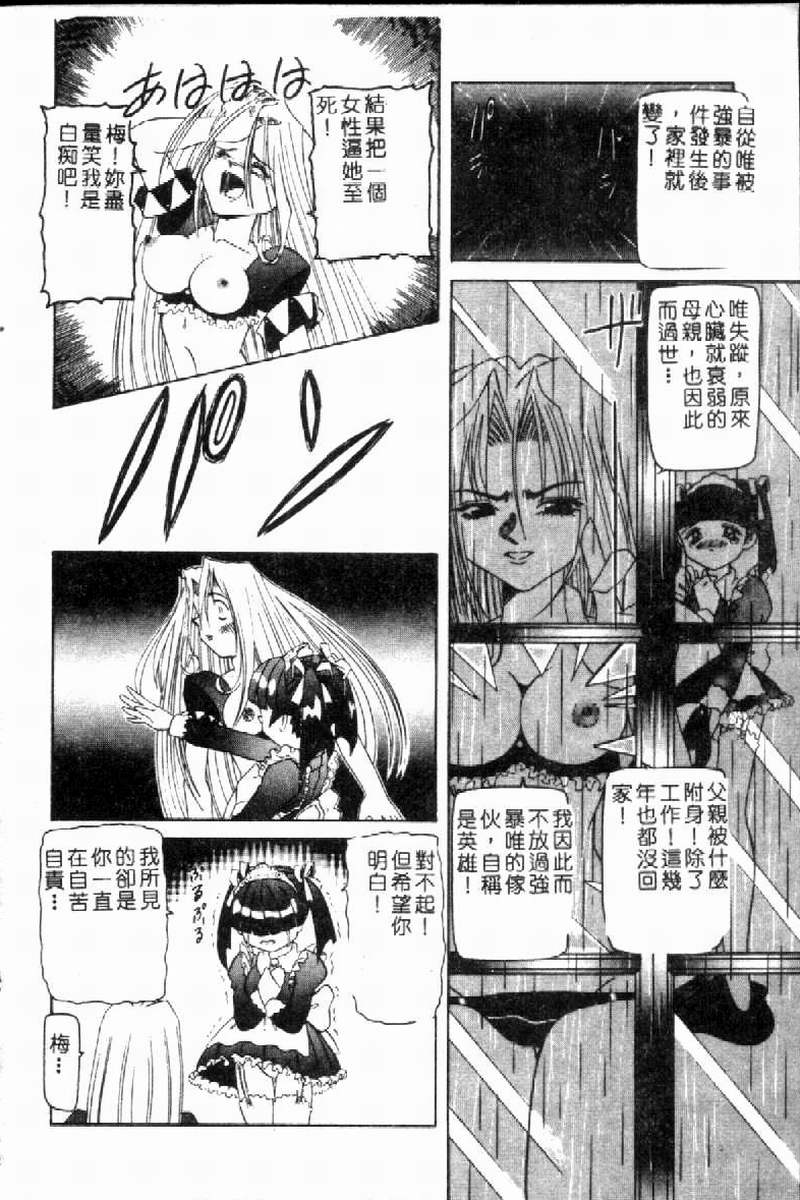 SM Enma - Page 95