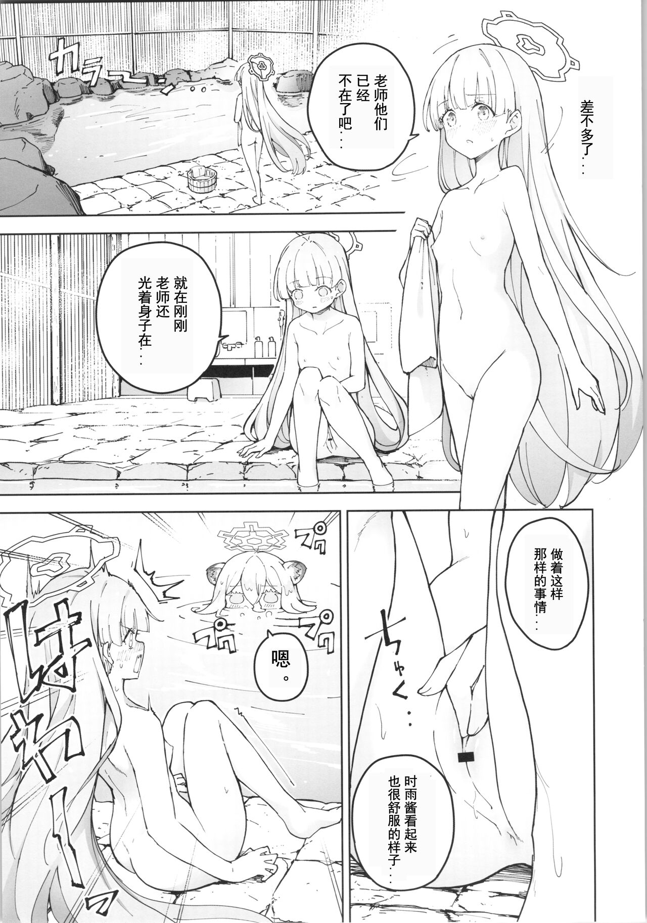 Shigure to Secret | 时雨与小小的秘密 - Page 28