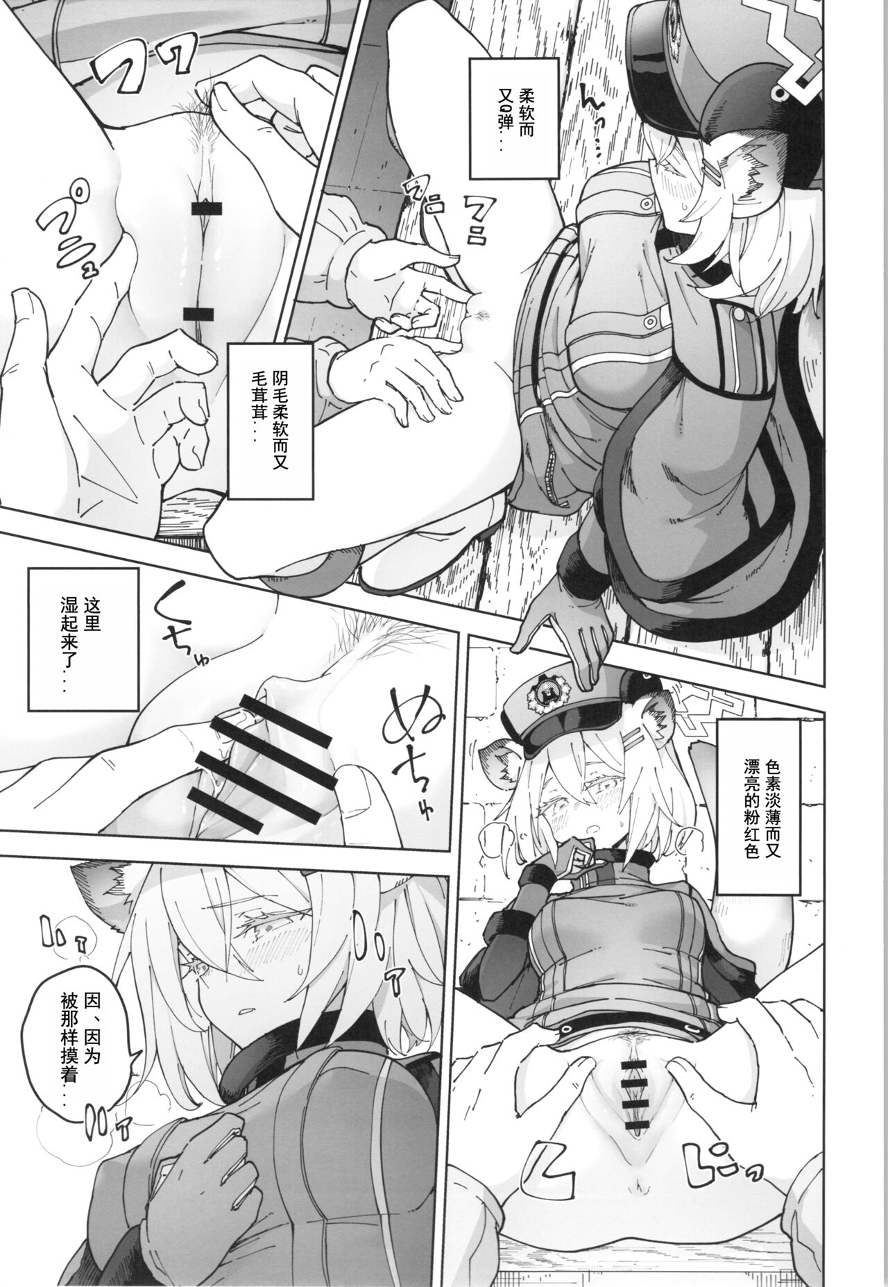 Preview page 8