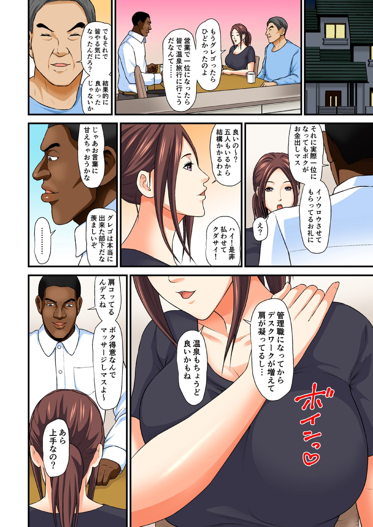 ゲスな部下にハメられた人妻～愛する夫より大きいなんて…～【フルカラー】1-2 - Page 11