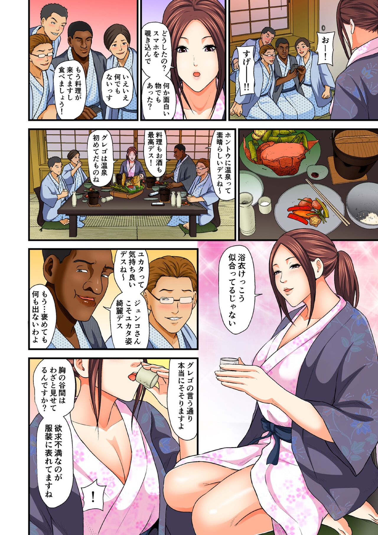 ゲスな部下にハメられた人妻～愛する夫より大きいなんて…～【フルカラー】1-2 - Page 28