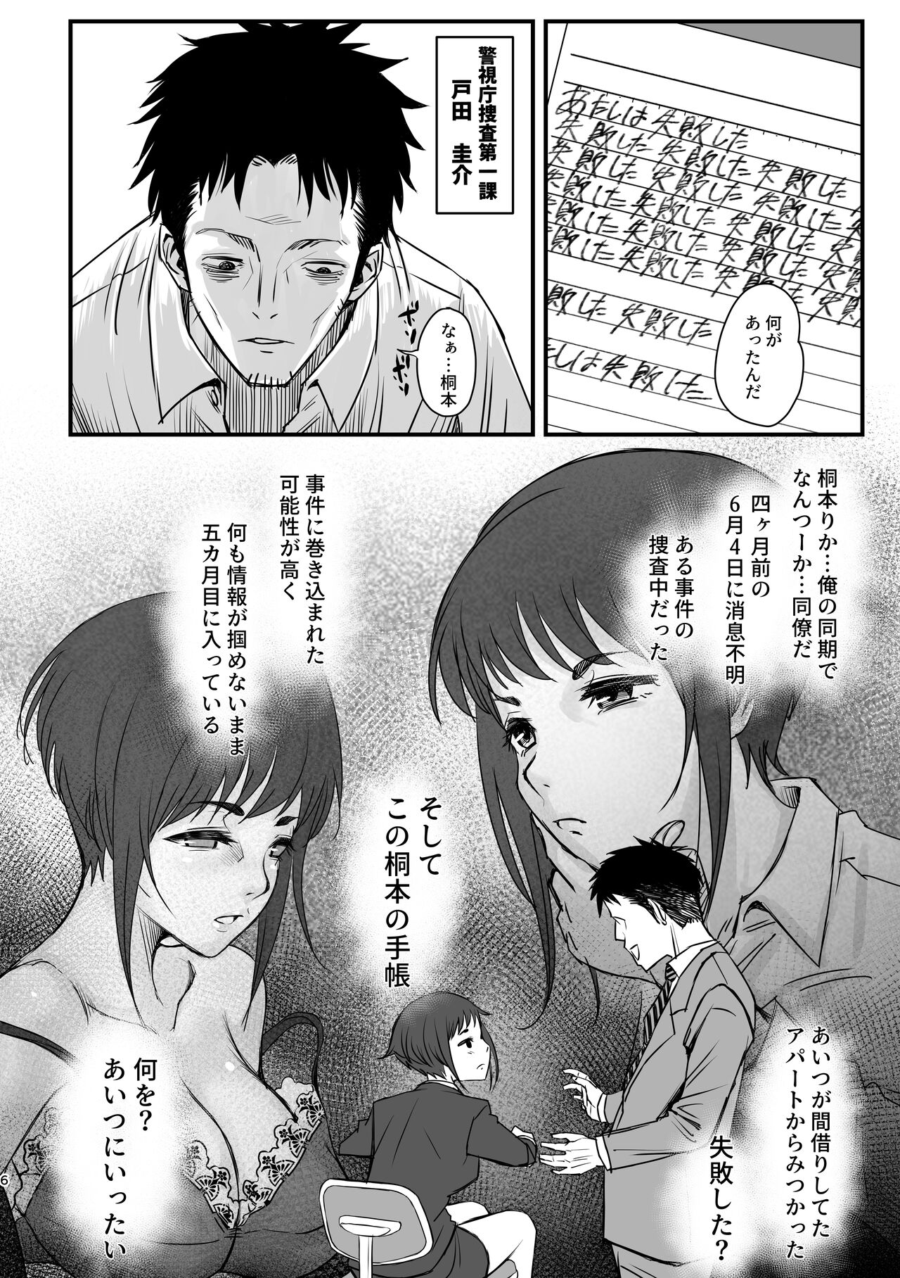 Preview page 5