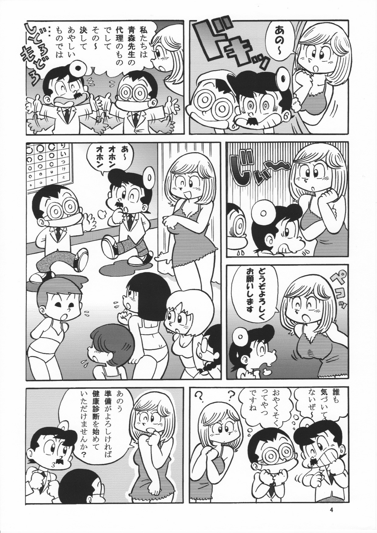 Preview page 4