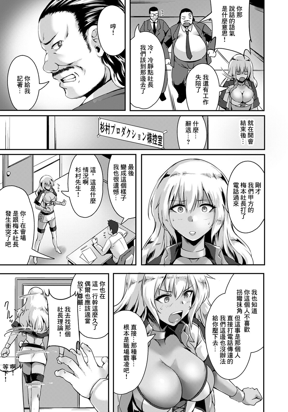 Kyokou no Utage - Page 7