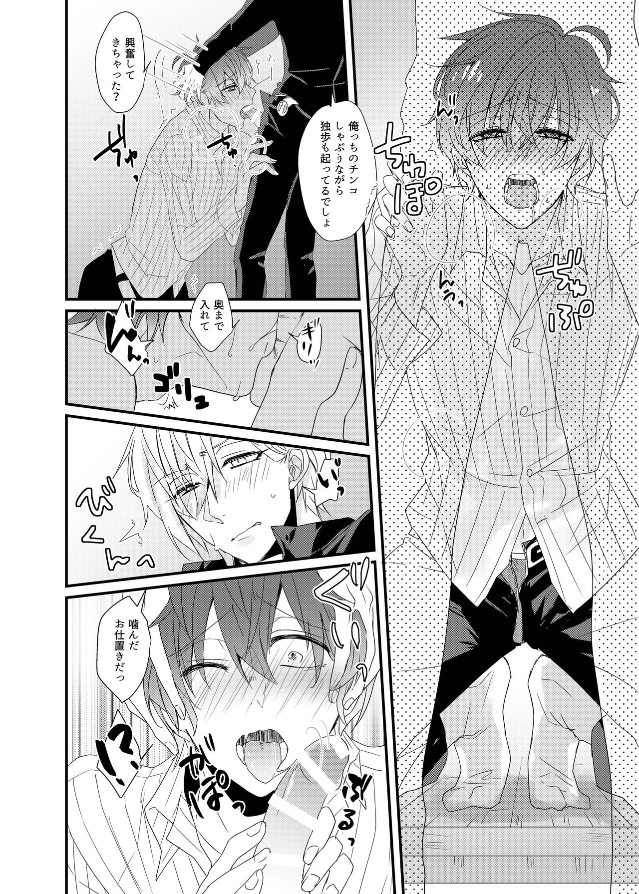 Perfume - Page 20