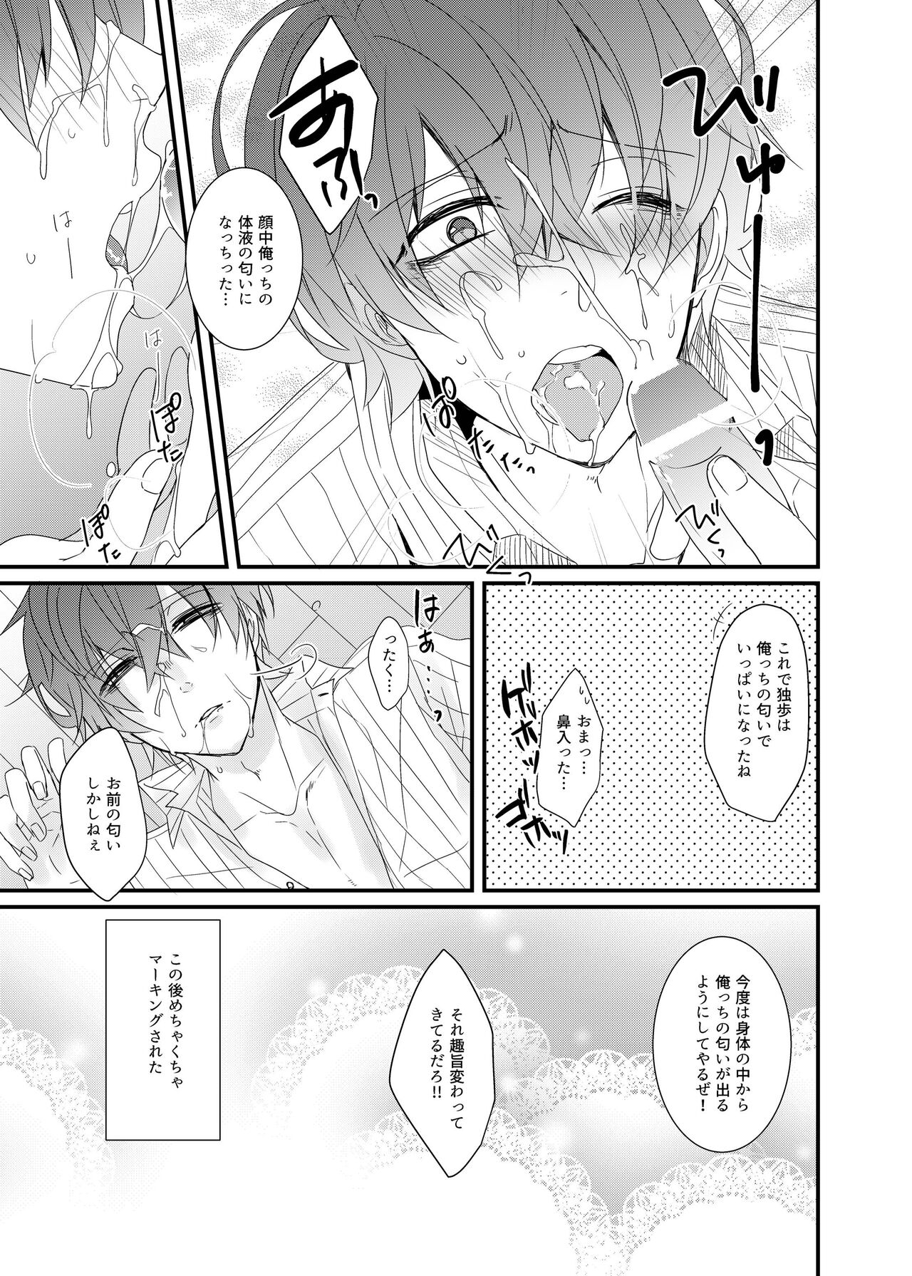 Perfume - Page 21