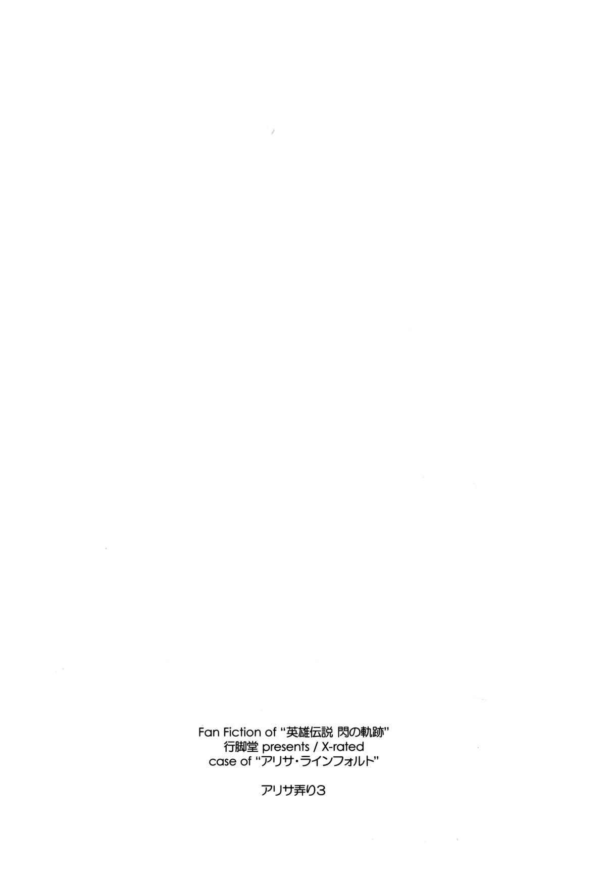Alisa Ijiri 3 - Page 26