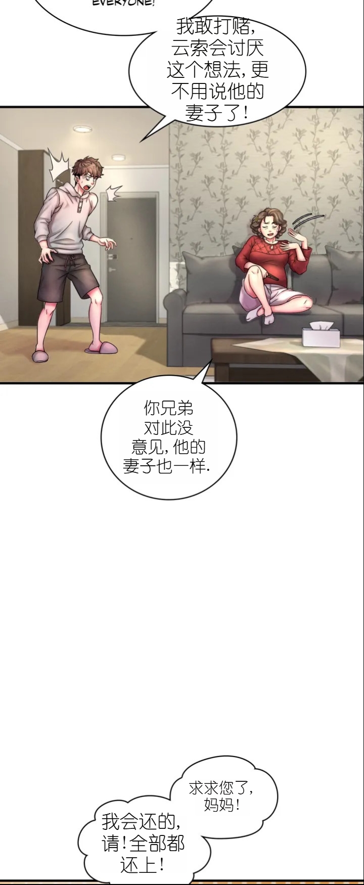 drunk on you 1-7 - Page 4