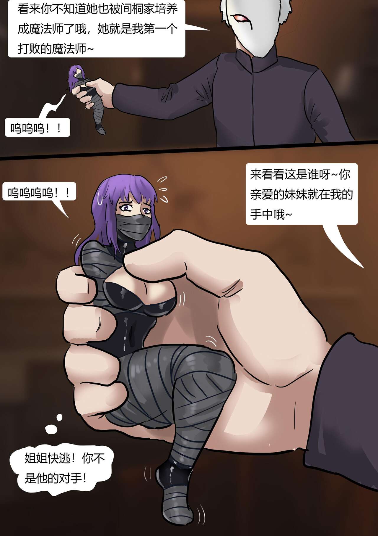 Fate 2 - Page 5