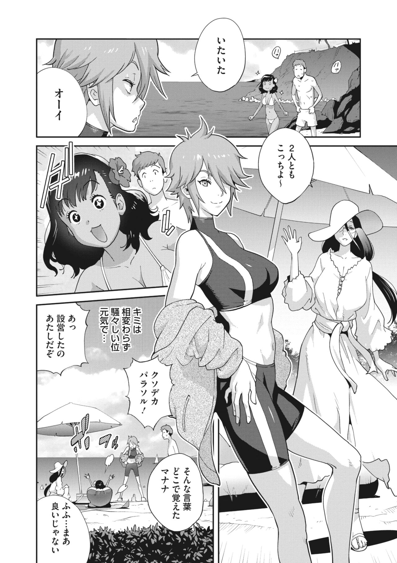 COMIC Megastore Vol. 9 - Page 111