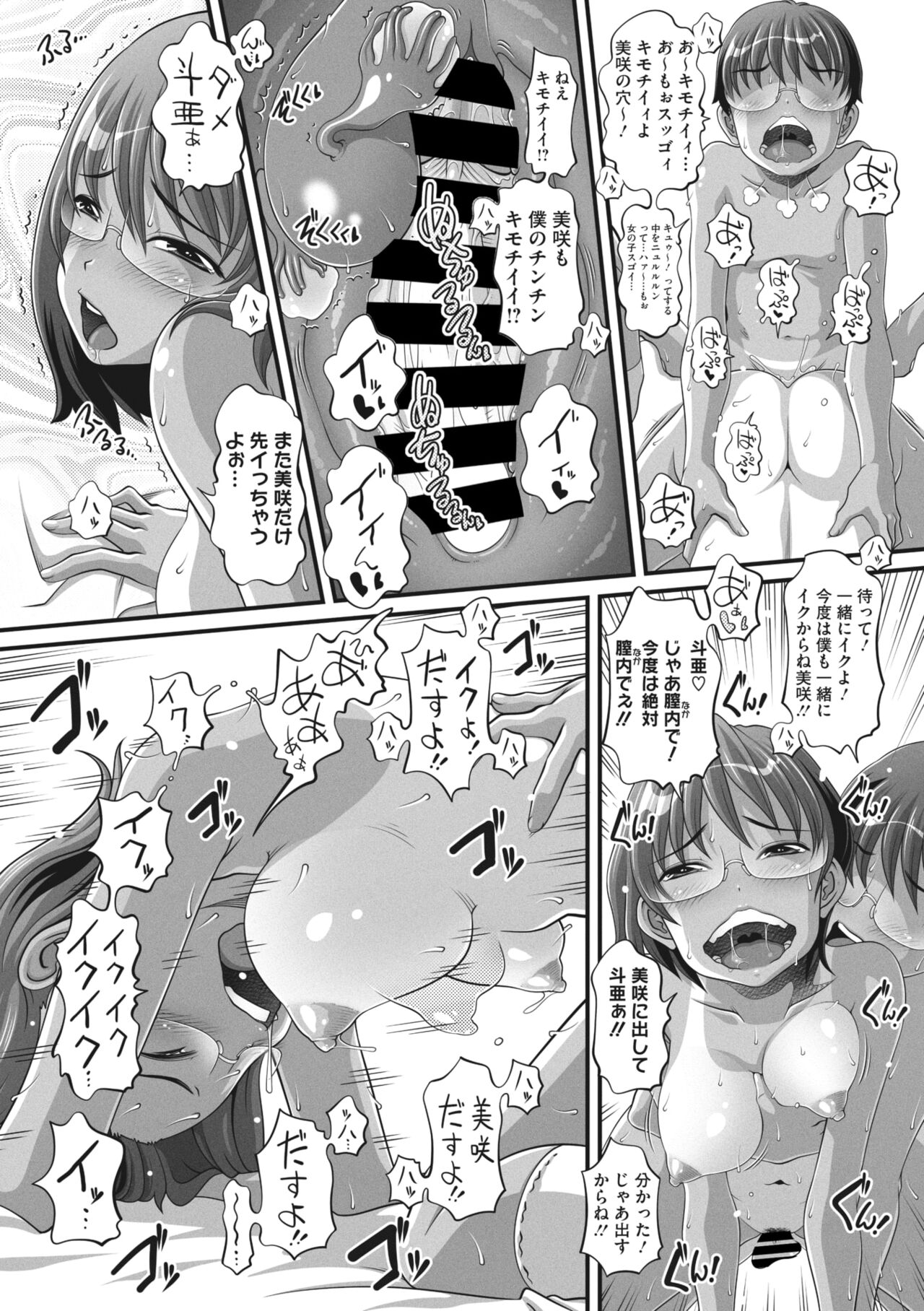 COMIC Megastore Vol. 9 - Page 187
