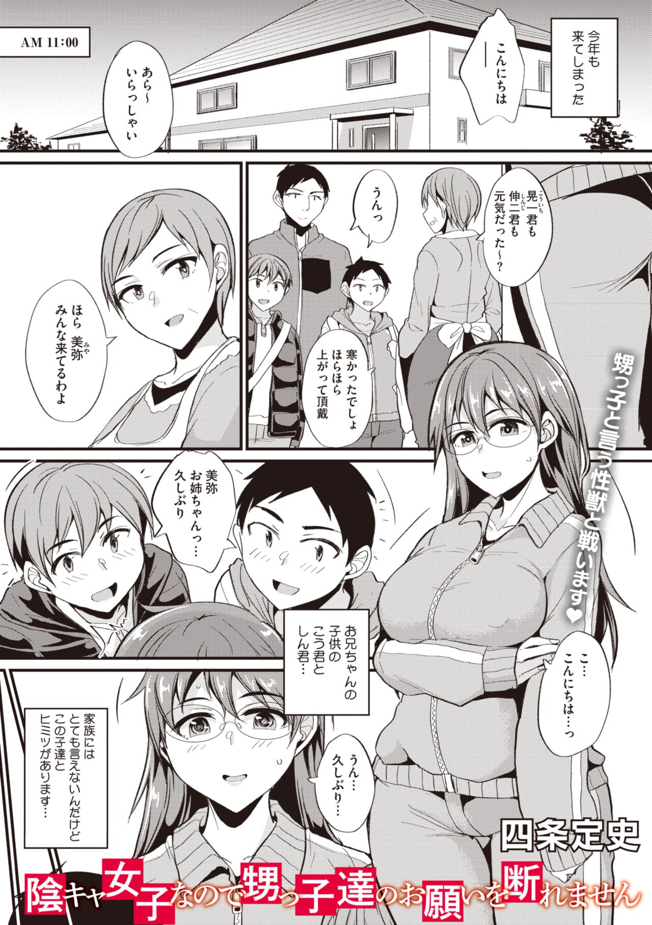 COMIC Megastore Vol. 9 - Page 190