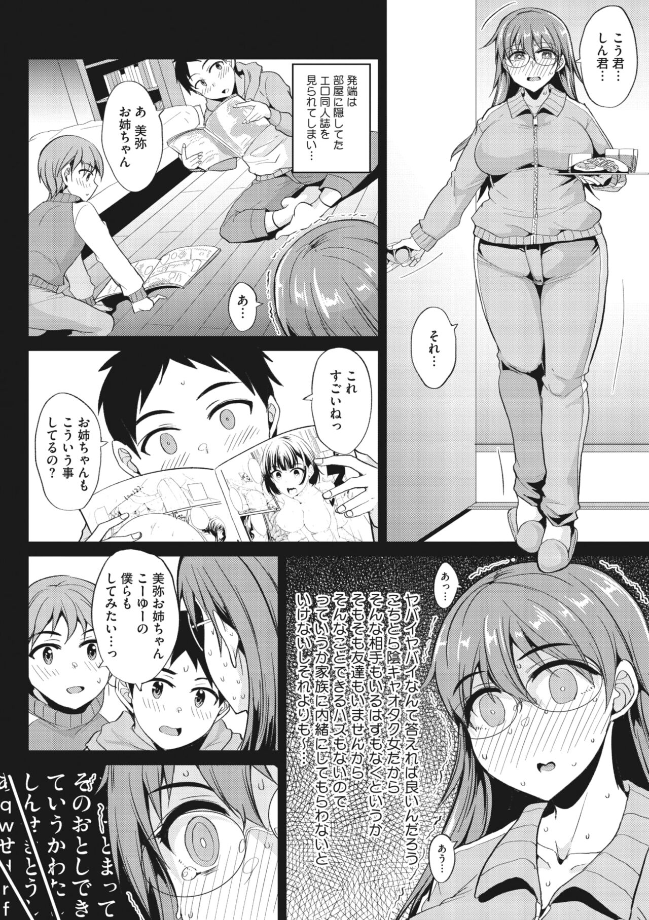 COMIC Megastore Vol. 9 - Page 191
