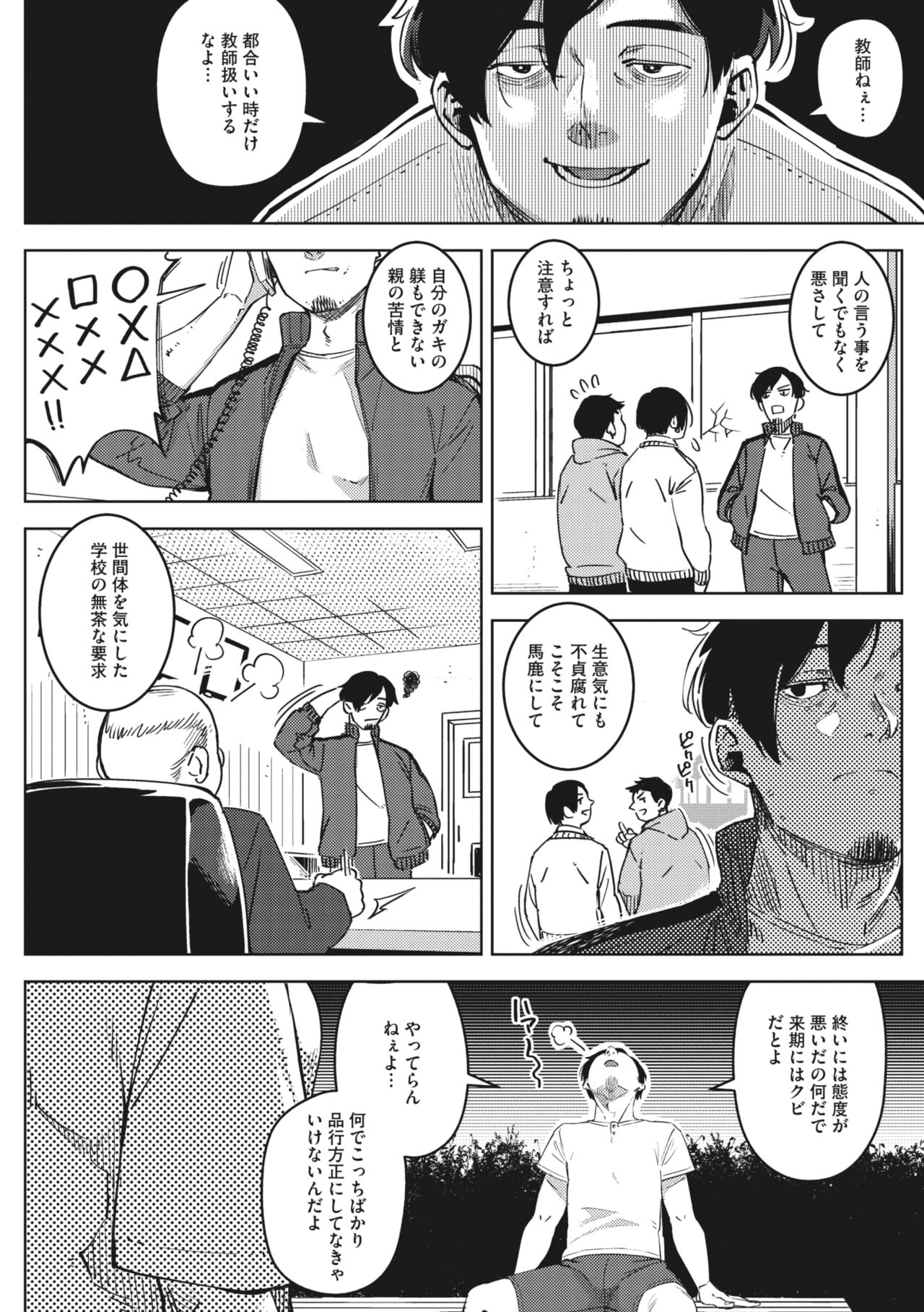 COMIC Megastore Vol. 9 - Page 57
