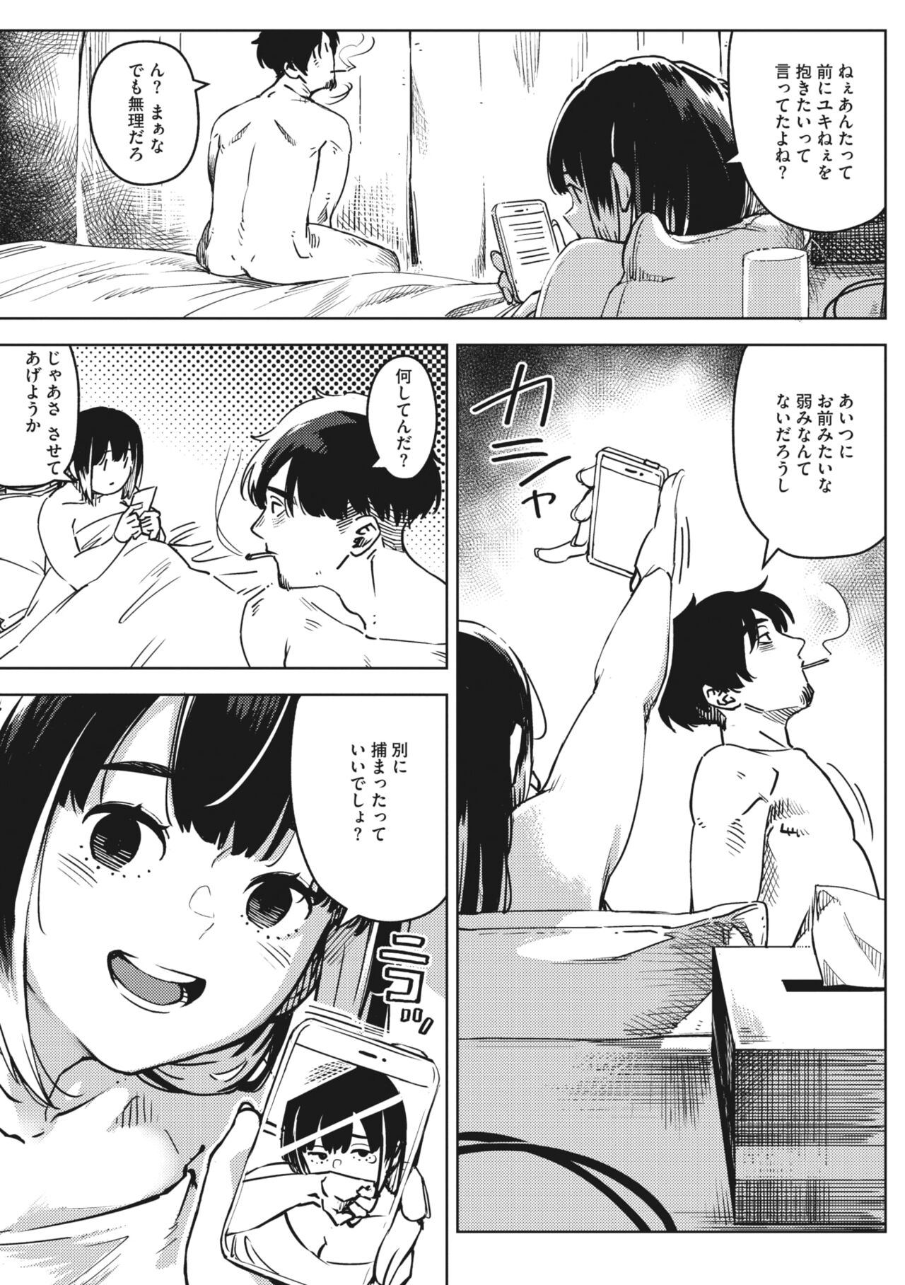 COMIC Megastore Vol. 9 - Page 62