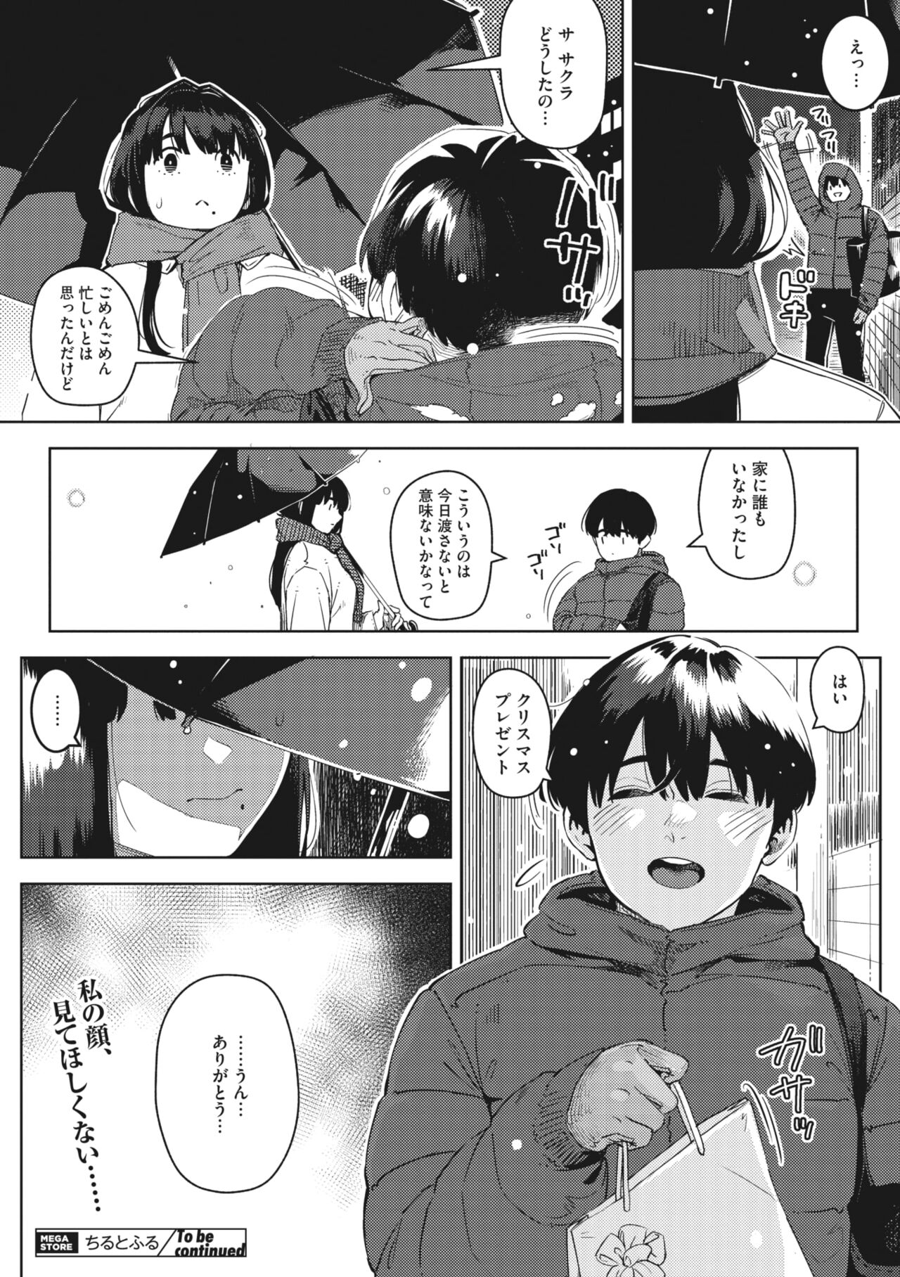 COMIC Megastore Vol. 9 - Page 83