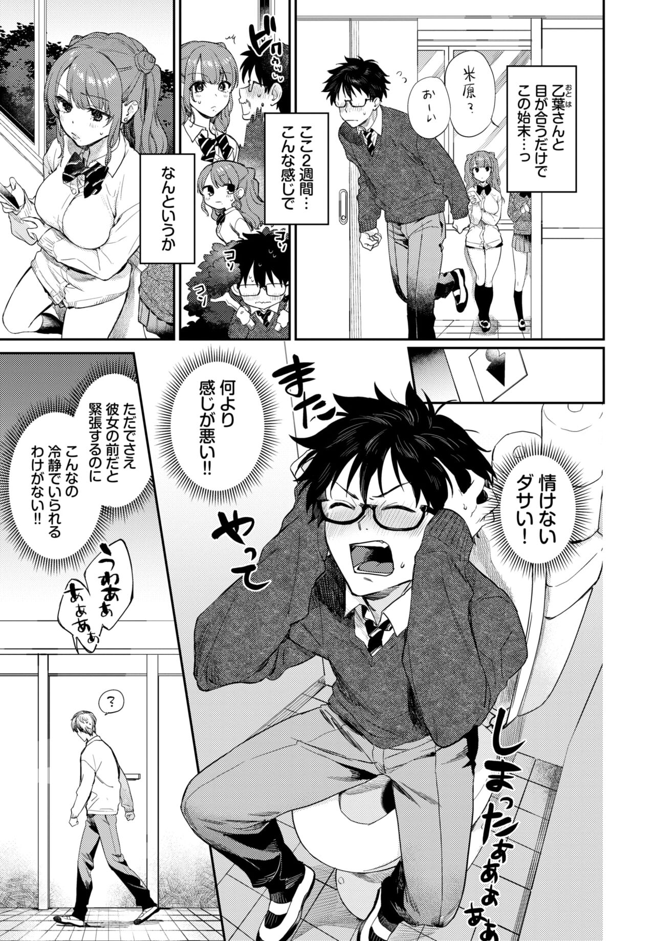 COMIC BAVEL 2024-04 - Page 13