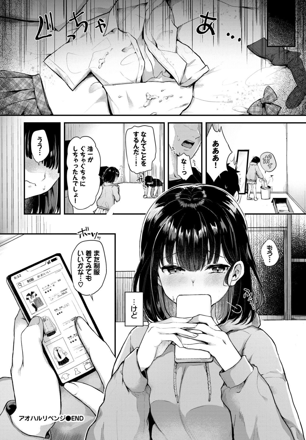 COMIC BAVEL 2024-04 - Page 458