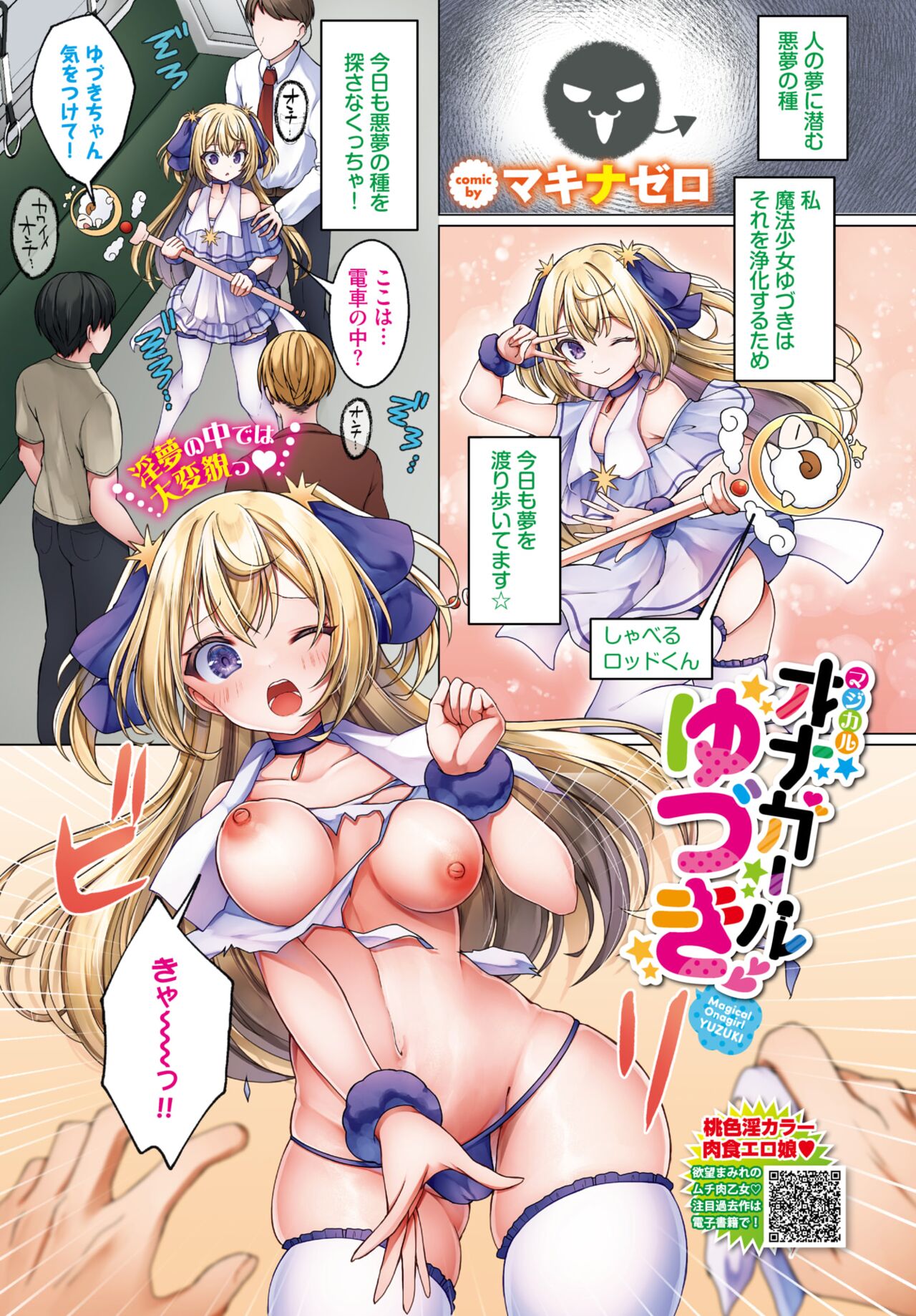 COMIC BAVEL 2024-04 - Page 463