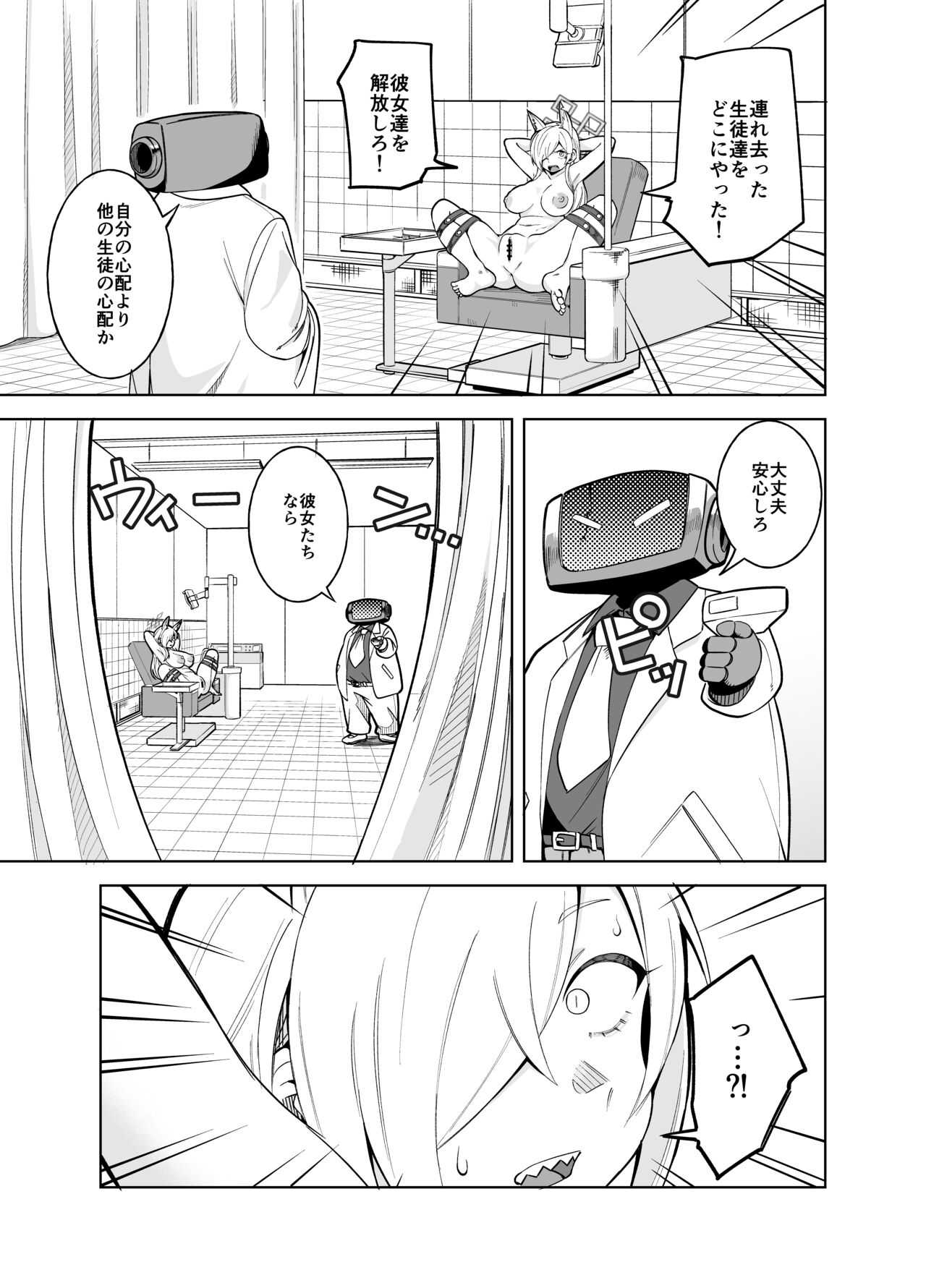 Kanna no Rakujitsu - Page 12