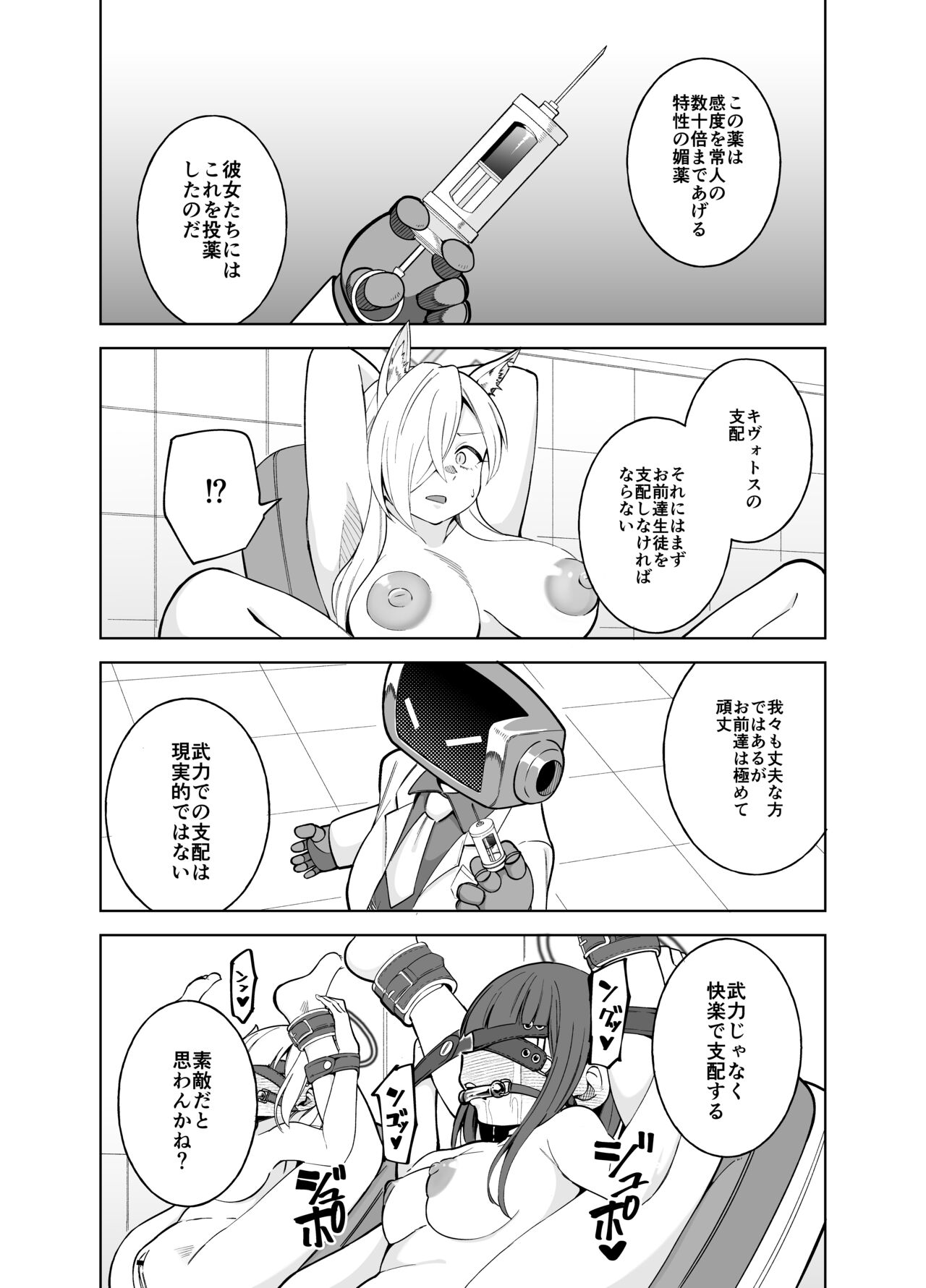 Kanna no Rakujitsu - Page 15