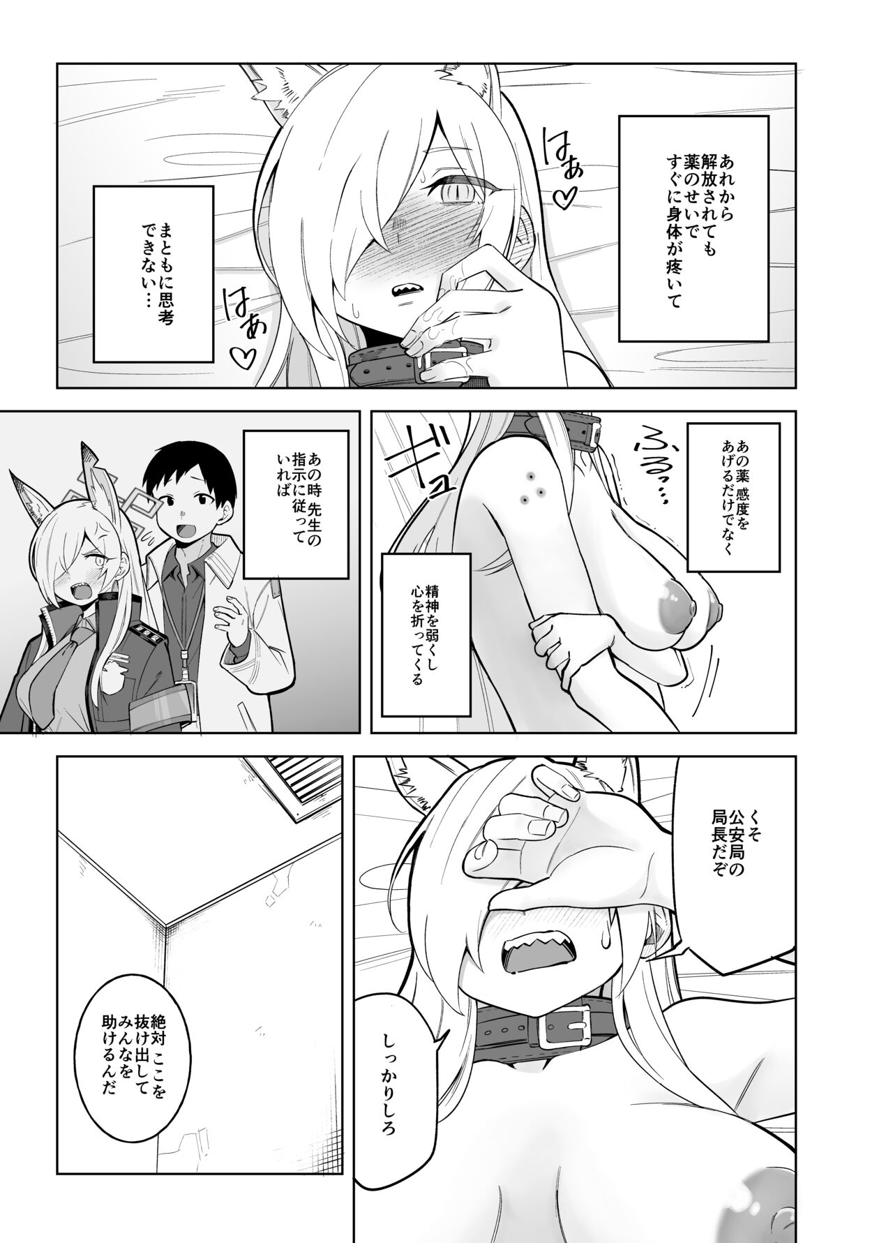 Kanna no Rakujitsu - Page 22