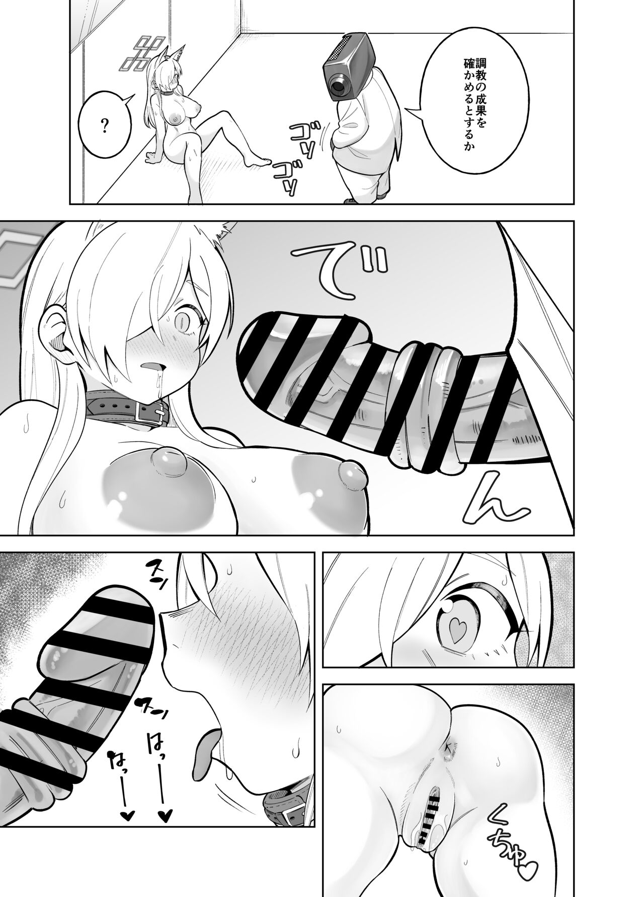 Kanna no Rakujitsu - Page 34