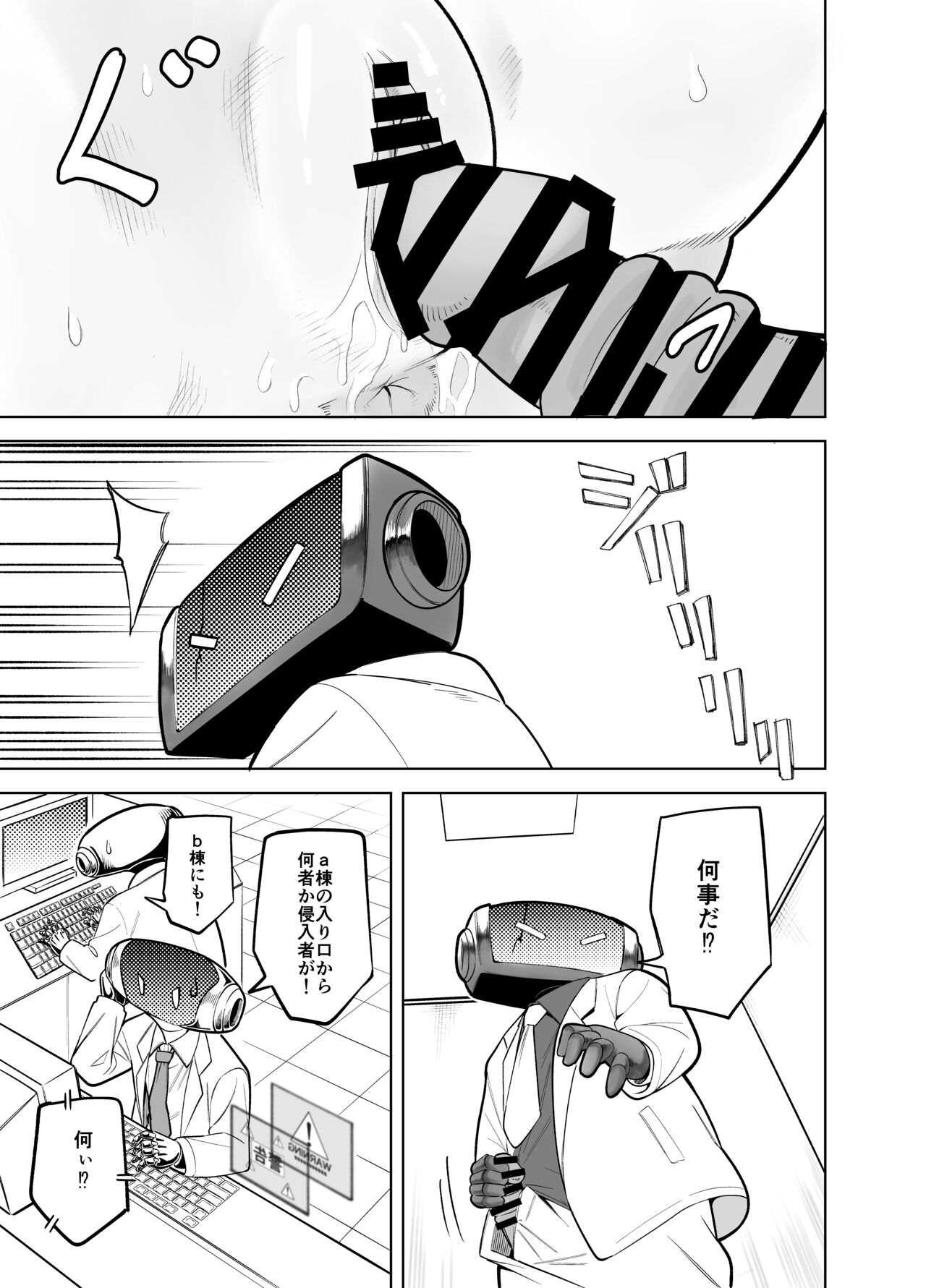 Kanna no Rakujitsu - Page 38