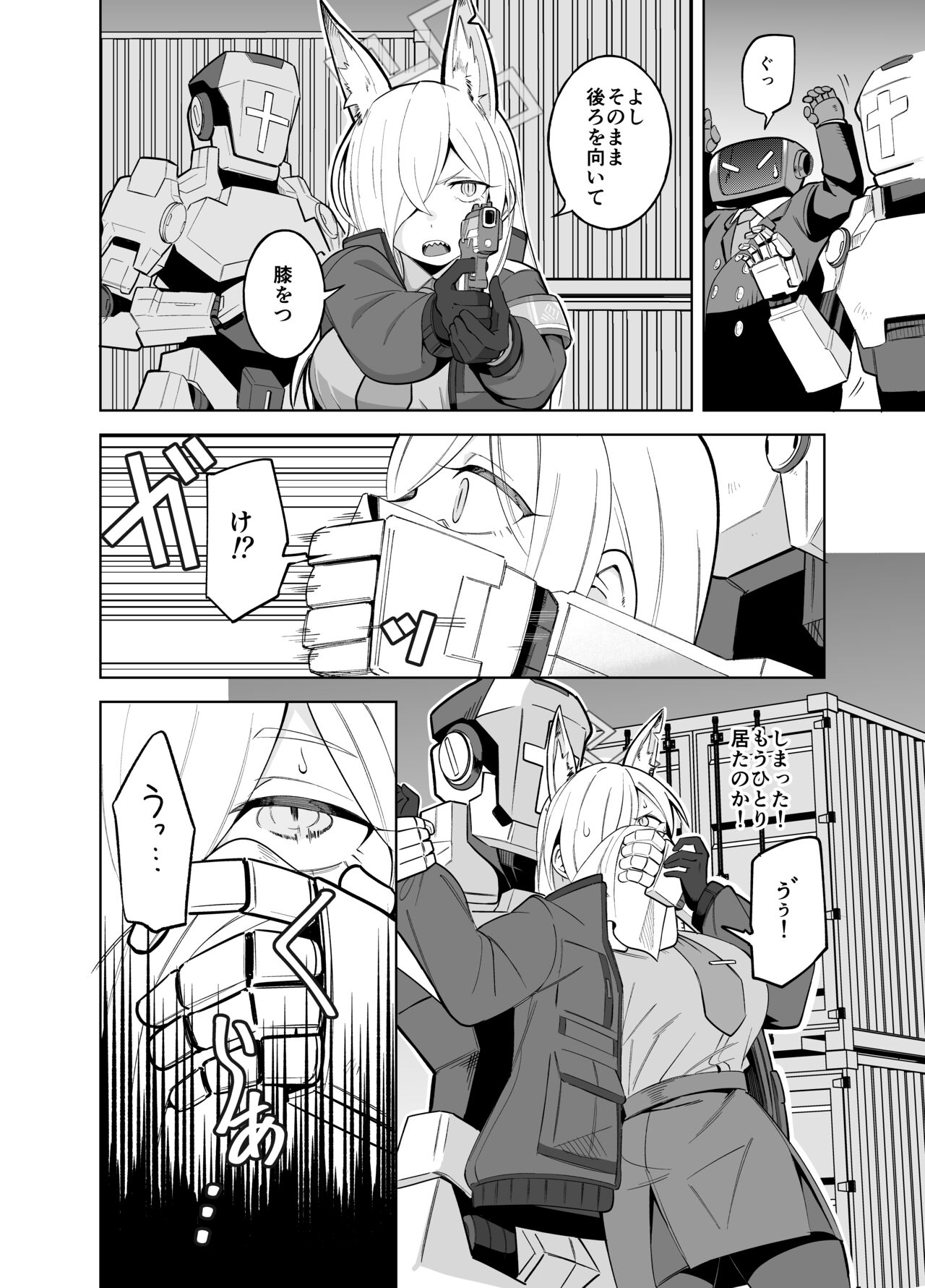 Kanna no Rakujitsu - Page 9