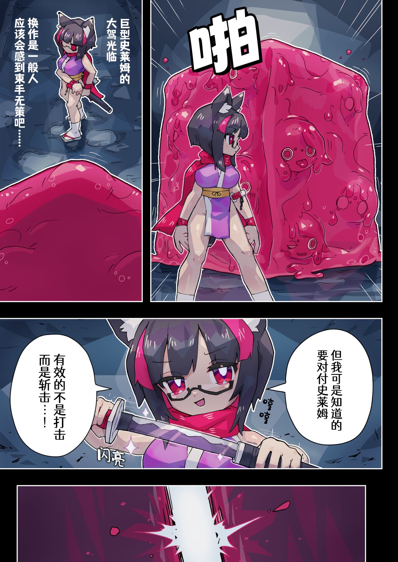 莉吉内塔VS史莱姆娘漫画合集 - Page 36