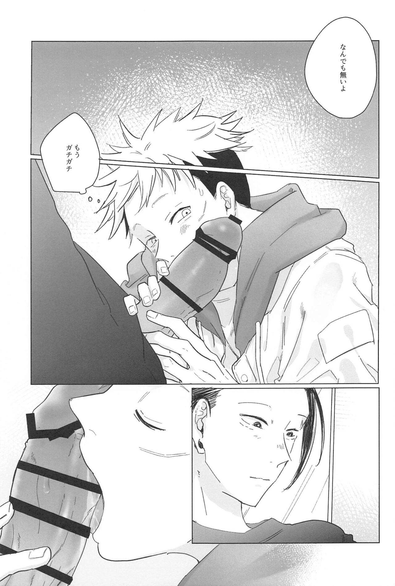 Kocchi Muite! Senpai!! - Page 10