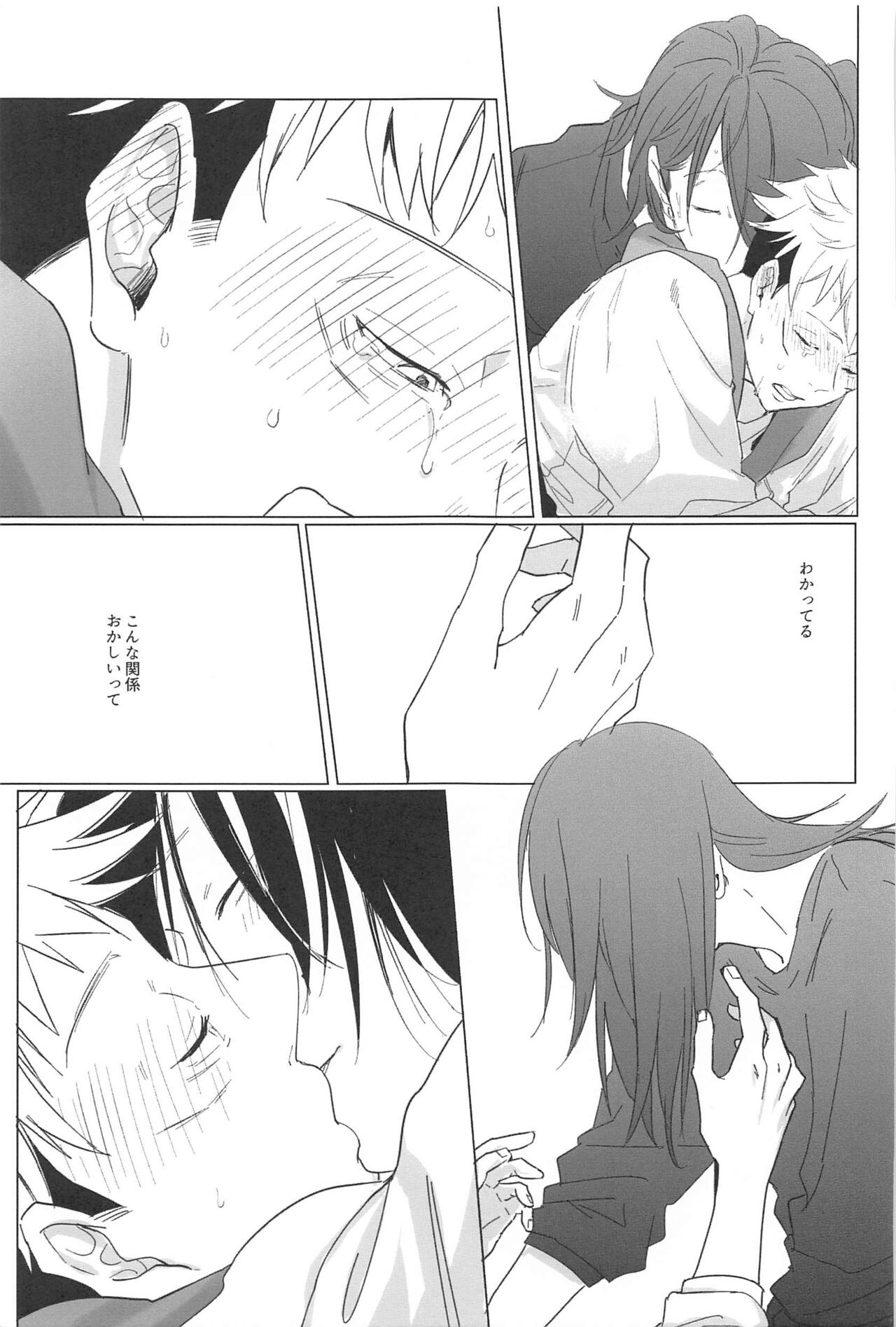 Kocchi Muite! Senpai!! - Page 20
