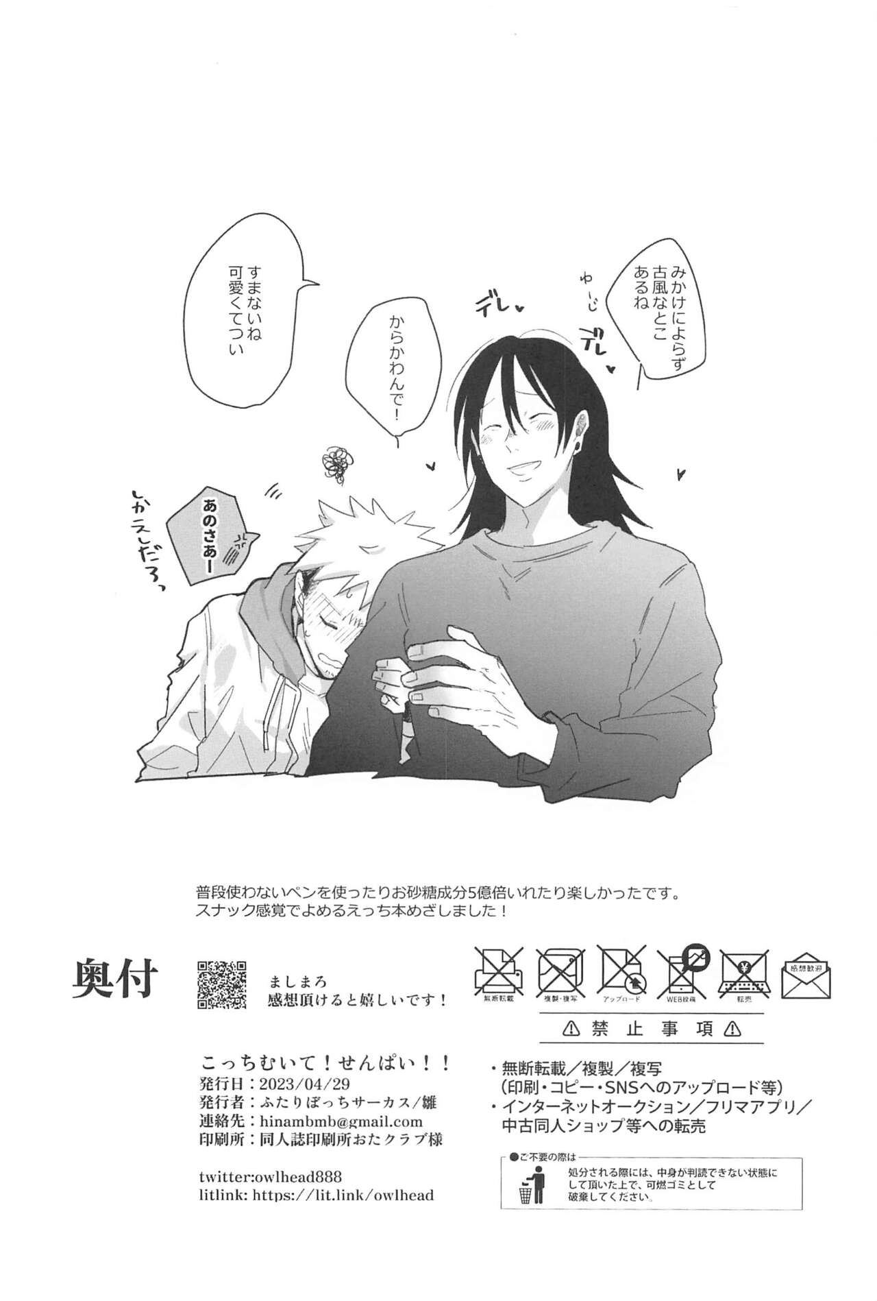 Kocchi Muite! Senpai!! - Page 37