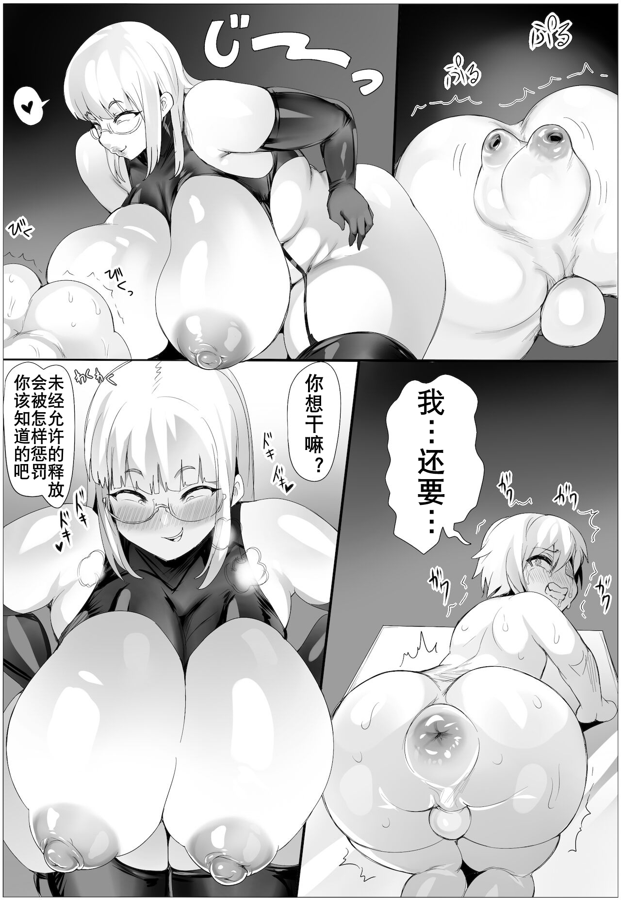 惩罚坏孩子（K记翻译） - Page 13