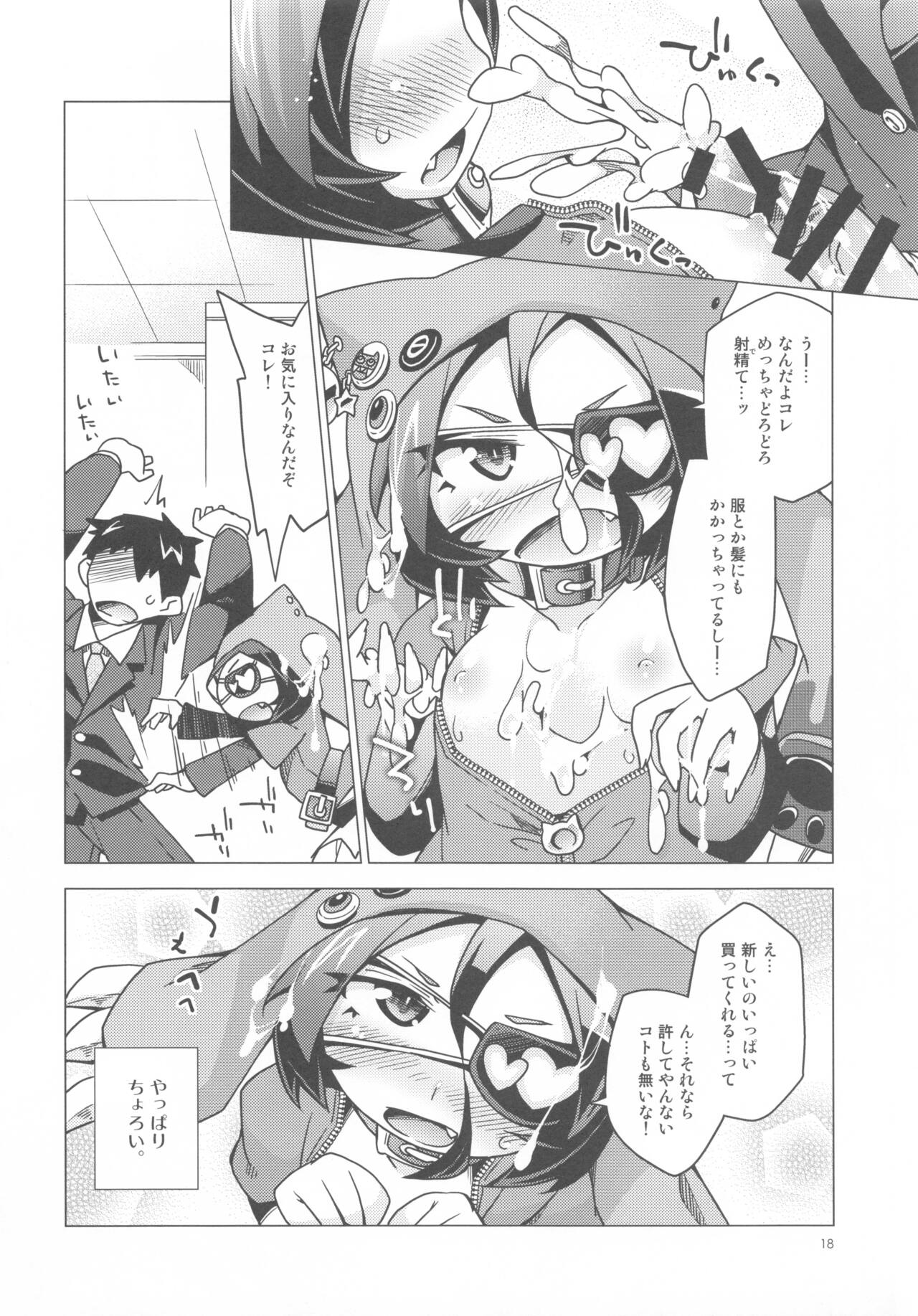 Atashi Paizuri Android - Page 17
