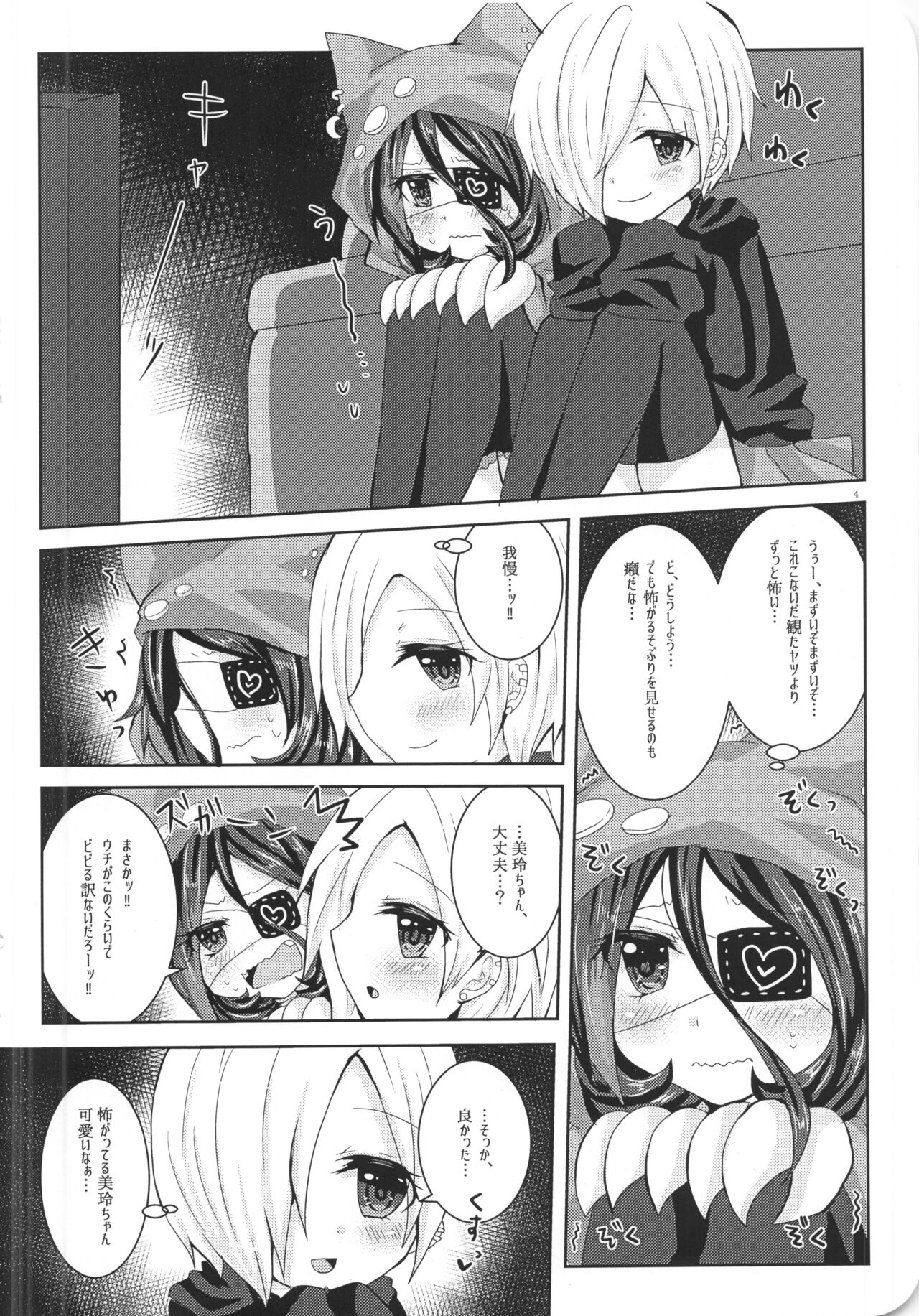 Ame Muchi. - Page 10