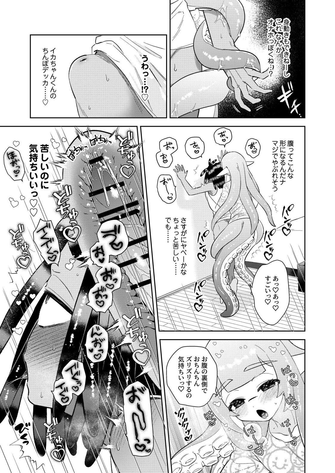 Kawaihito - Page 18