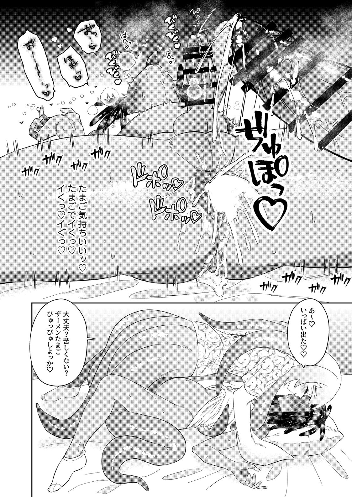 Kawaihito - Page 31