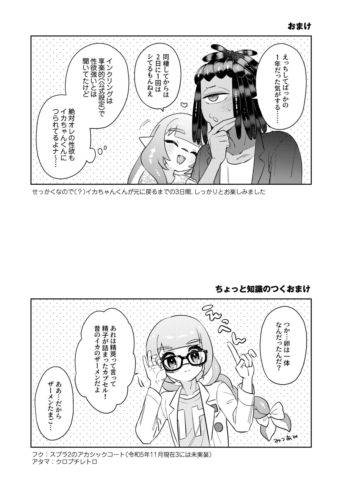 Kawaihito - Page 36