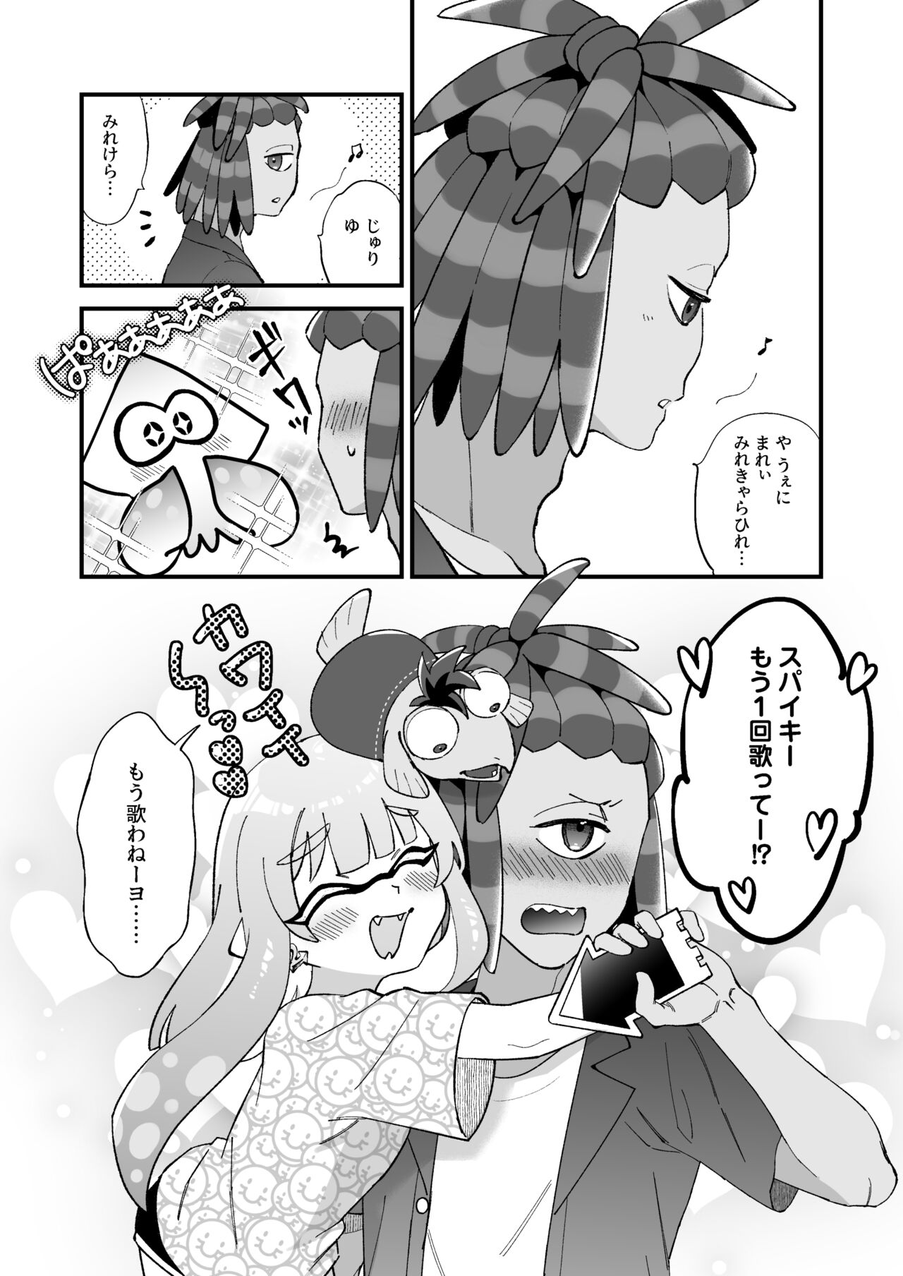 Preview page 8