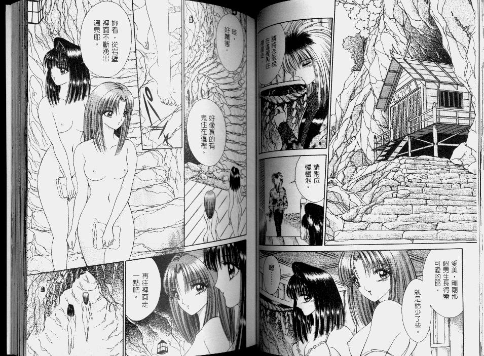 EDEN 2 | 伊甸幻想 2 - Page 38