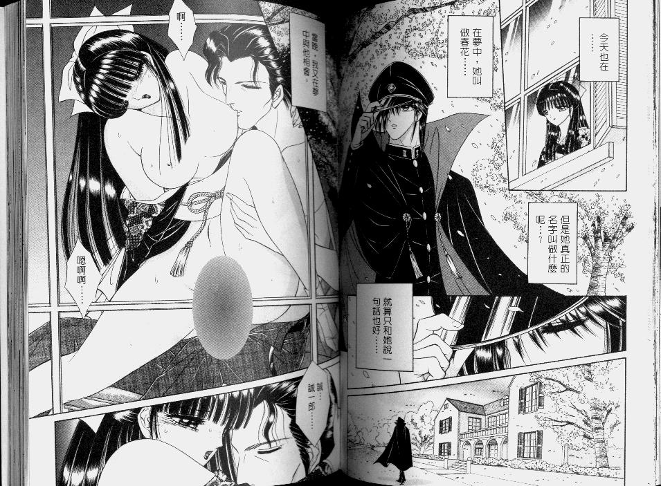 EDEN 2 | 伊甸幻想 2 - Page 50