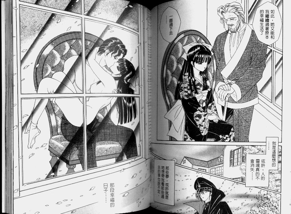 EDEN 2 | 伊甸幻想 2 - Page 58