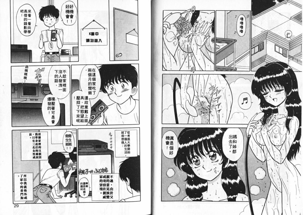 Aitsu ni Doki | 為他心動 - Page 15