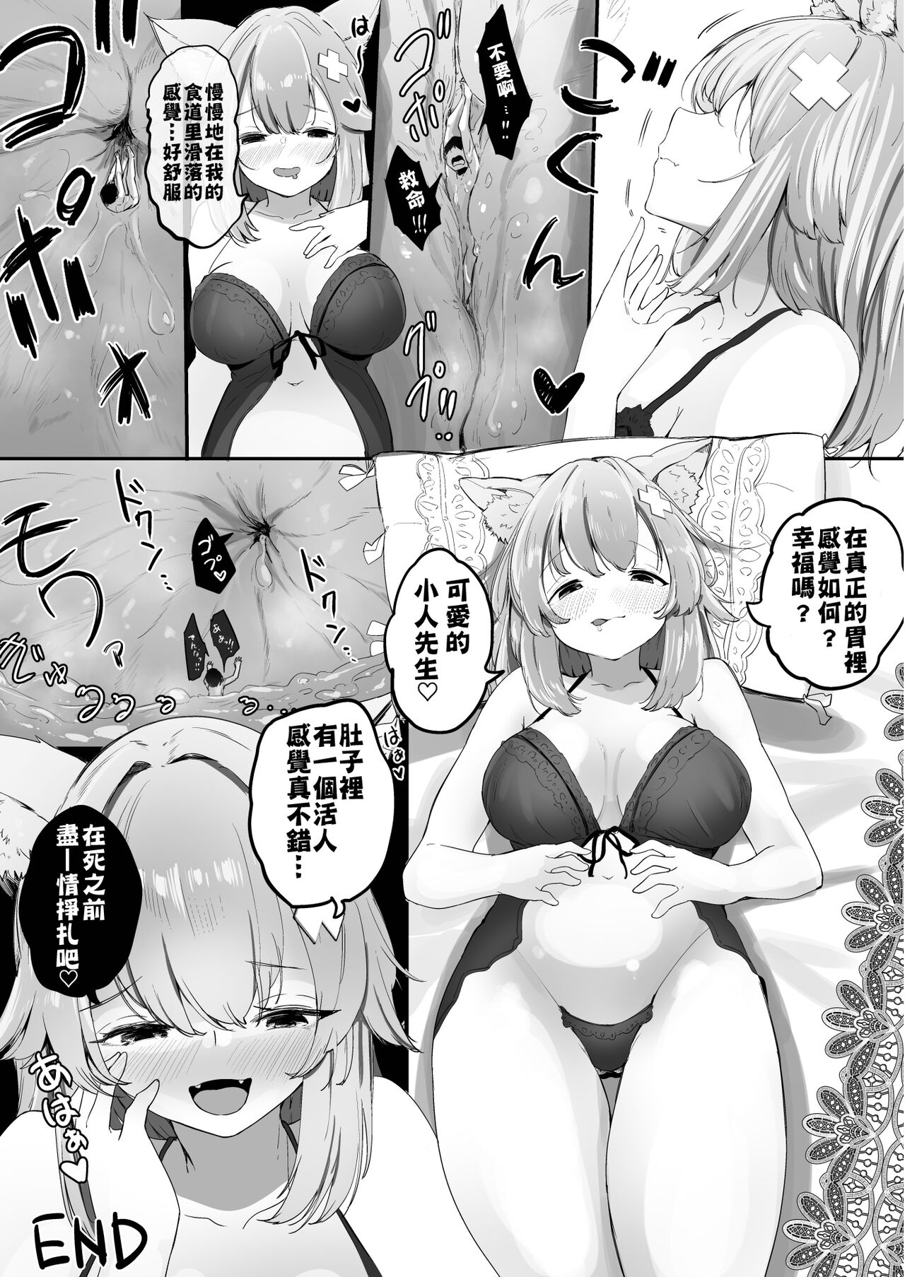 V ga Dekai Hon | 我推的V好大 - Page 38