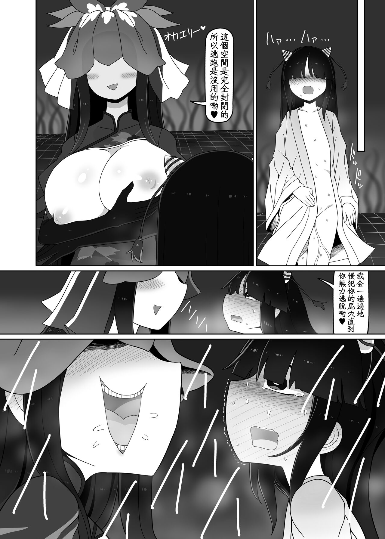A！ - Page 7