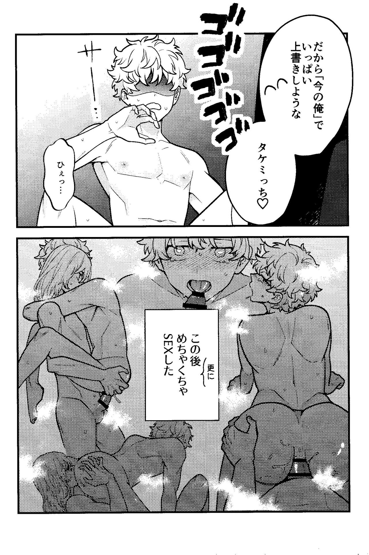 Jitsuwa kaihatsu sumidesu - Page 29