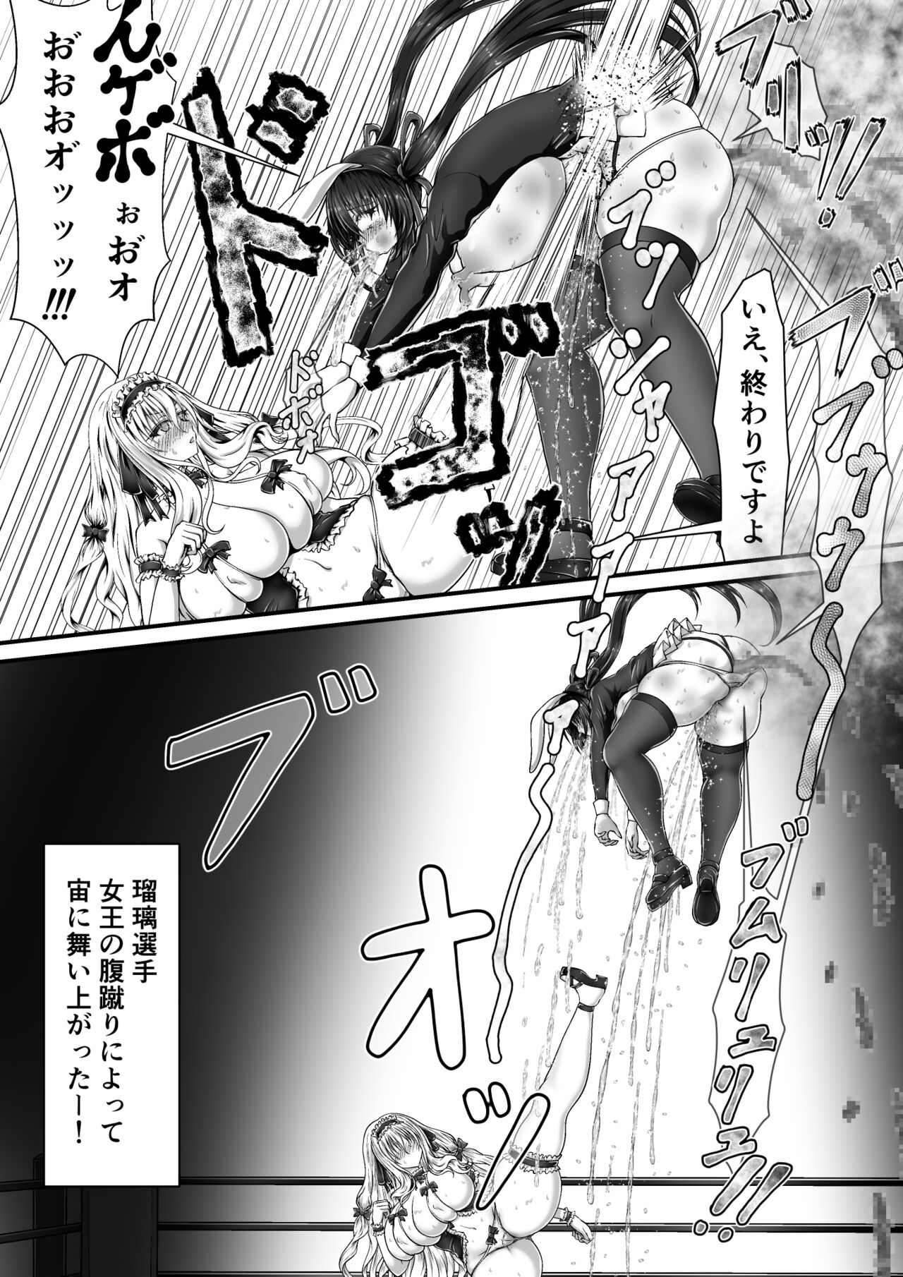 失禁闘戯3~前編~ - Page 89
