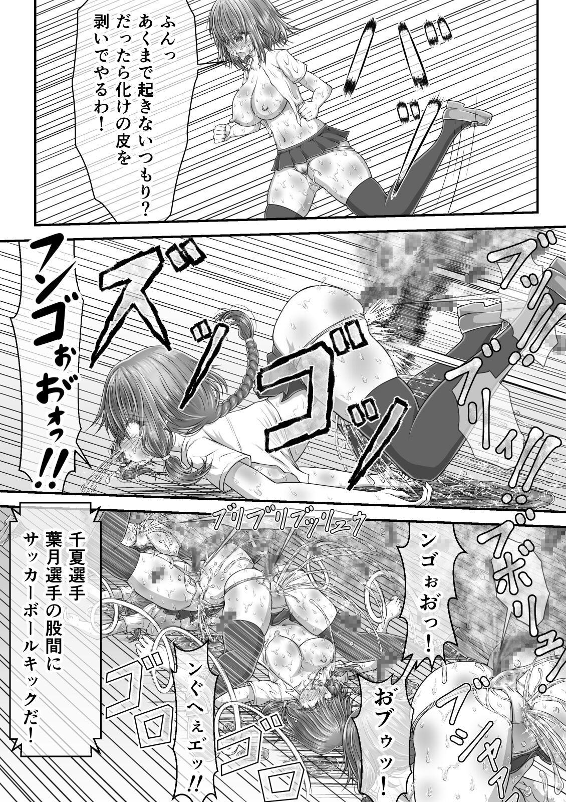 失禁ドラマ 2 - Page 121
